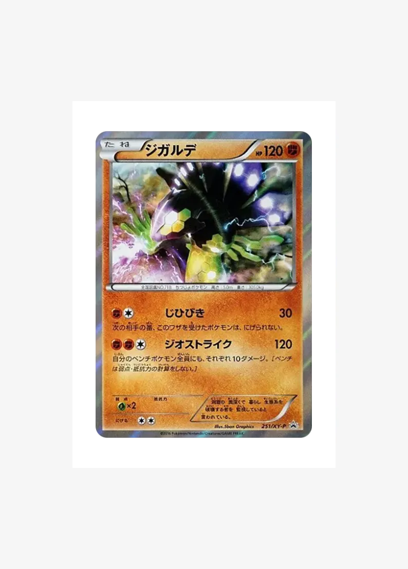 Zygarde
