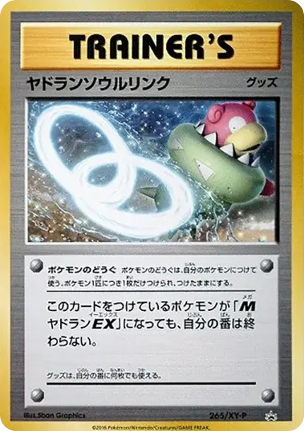 Slowbro Soul Link P