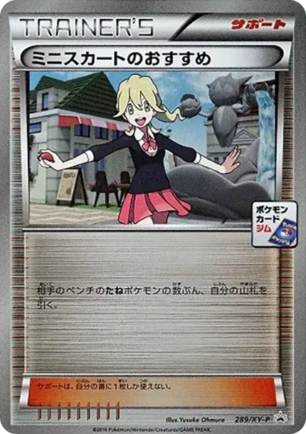 Lass Recommendation P