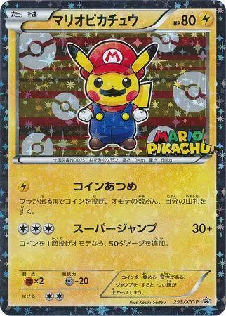 마리오 피카츄