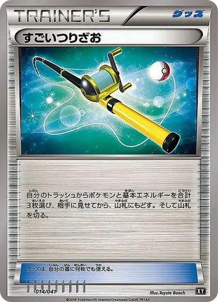 Super Rod