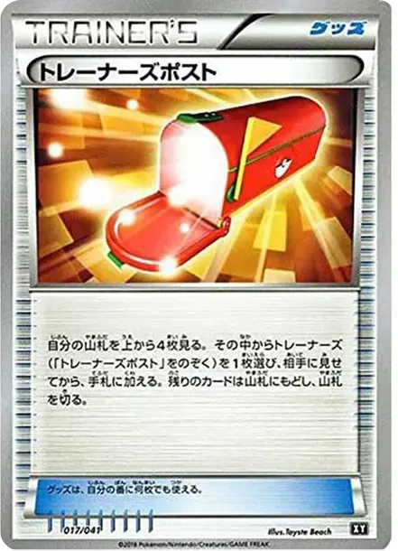 Trainers’ Mail