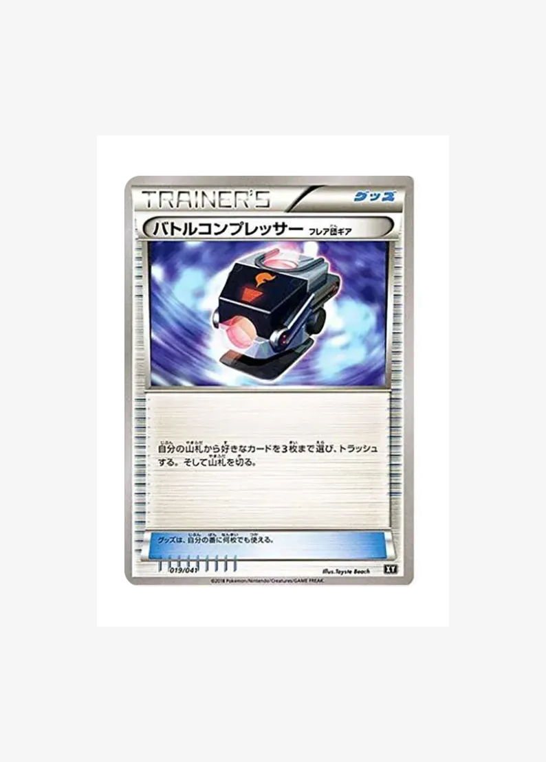 Battle Compressor Team Flare Gear