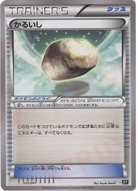 Float Stone