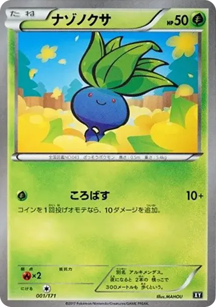 Oddish