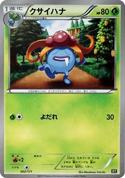 Gloom