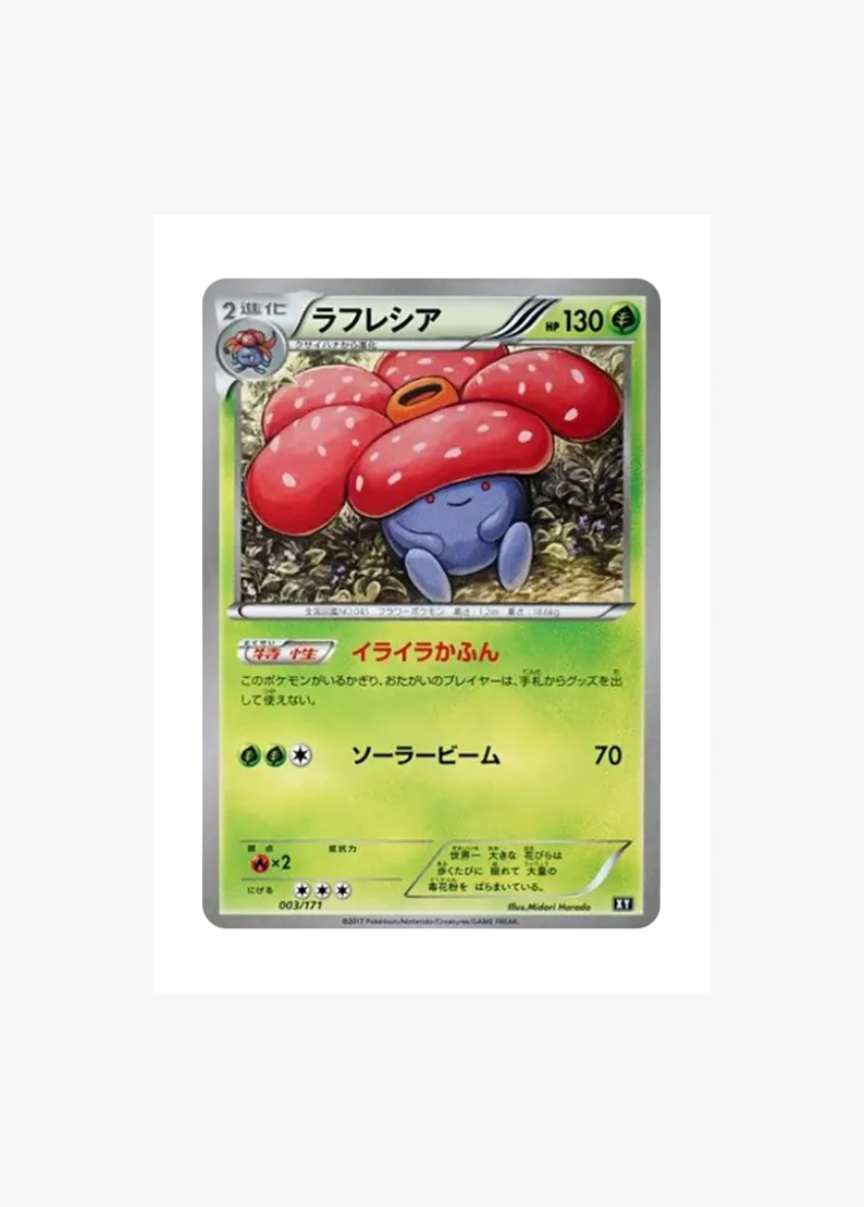 Vileplume