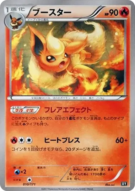 Flareon