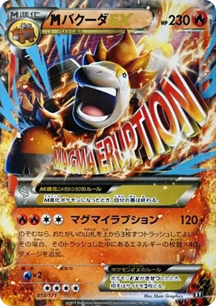 M Camerupt EX