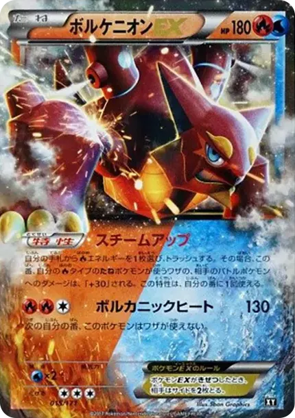 Volcanion EX
