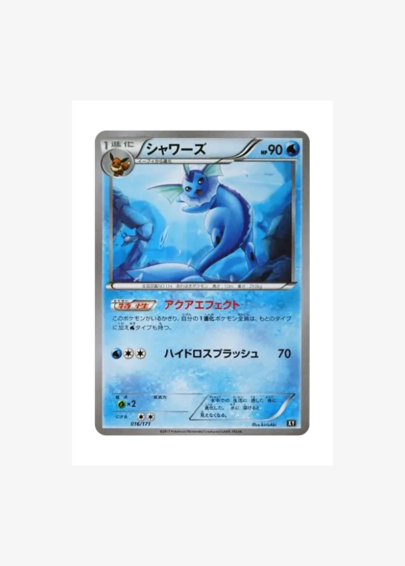 Vaporeon