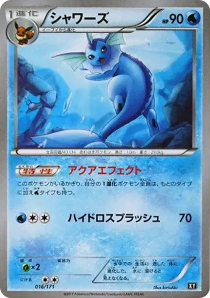 Vaporeon