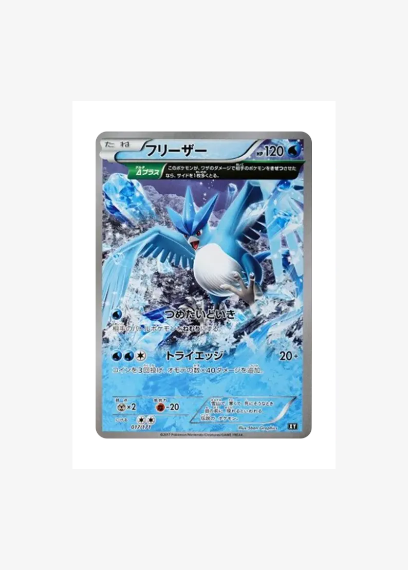 Articuno