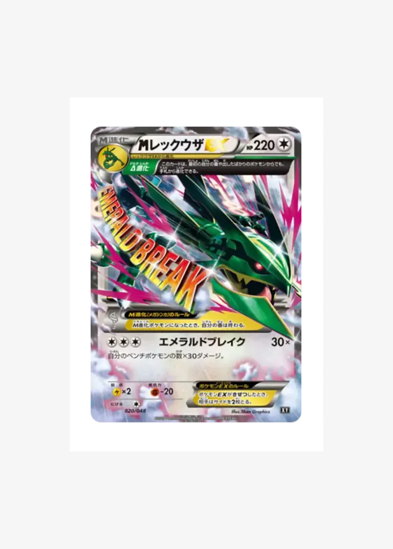 M Rayquaza EX