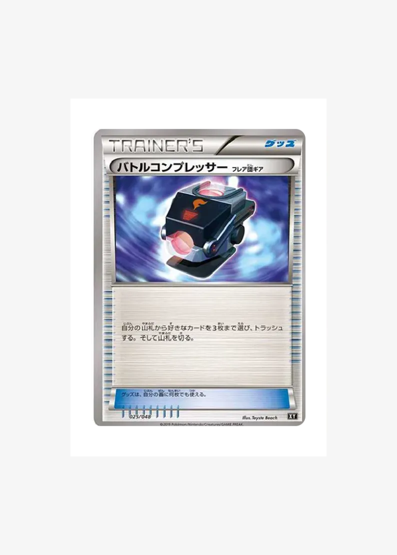 Battle Compressor Team Flare Gear
