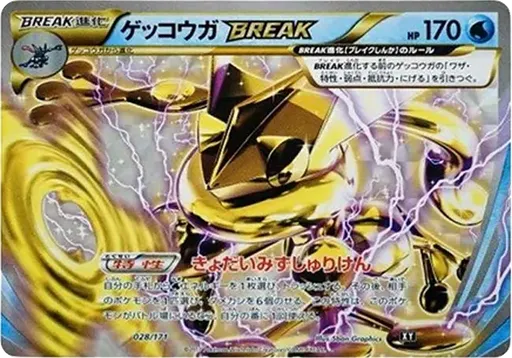 Greninja
