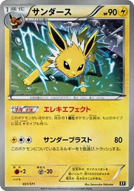 Jolteon