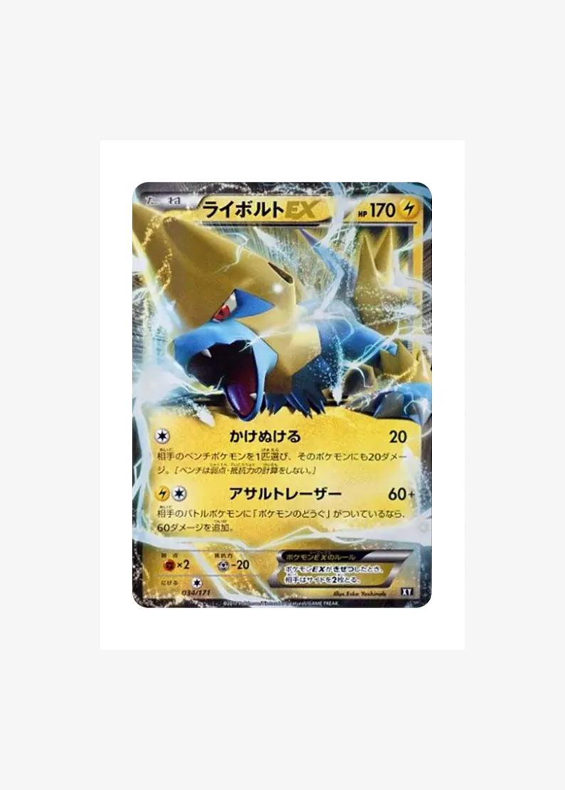 Manectric EX