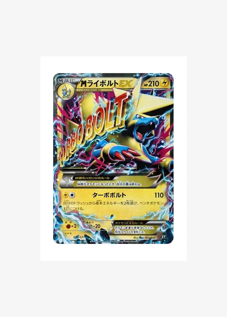 M썬더볼트 EX
