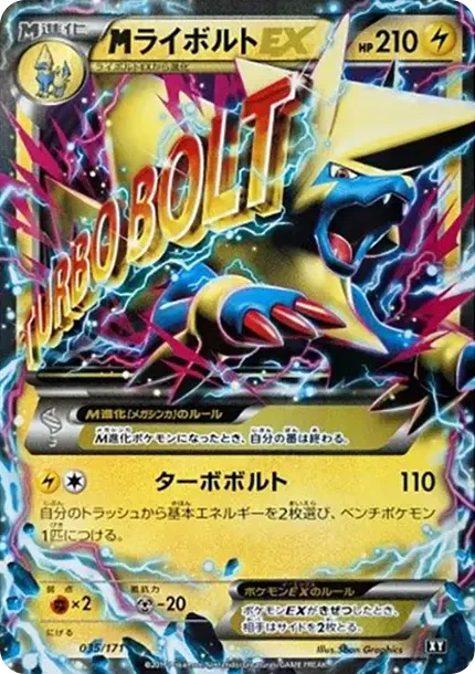 M Manectric EX