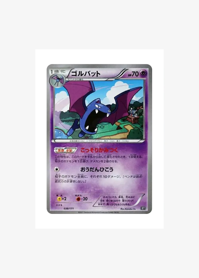 Golbat
