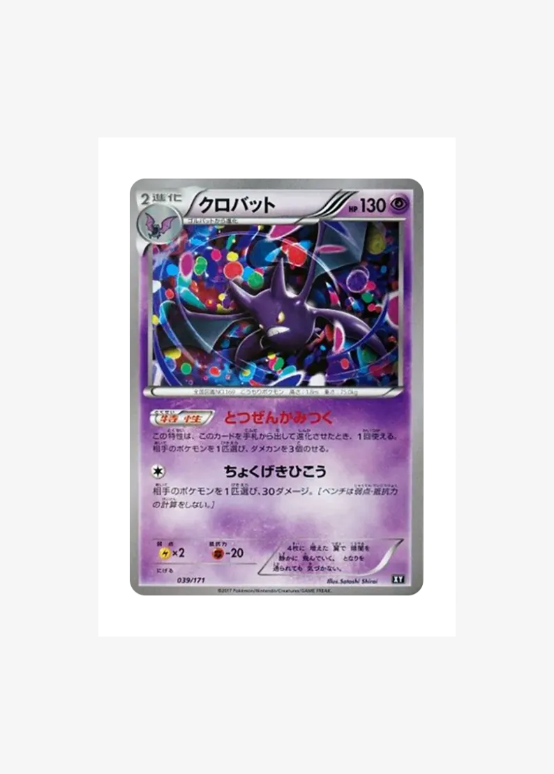 Crobat