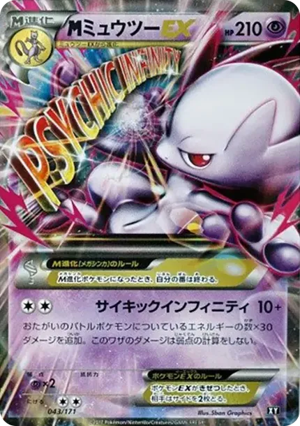 M Mewtwo EX