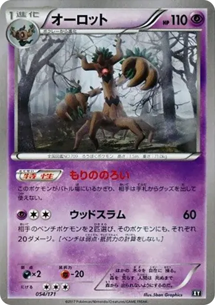 Trevenant
