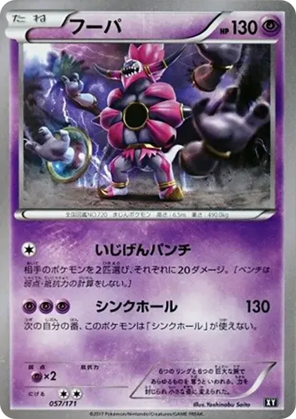 Hoopa