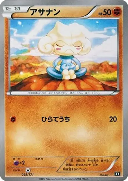 Meditite