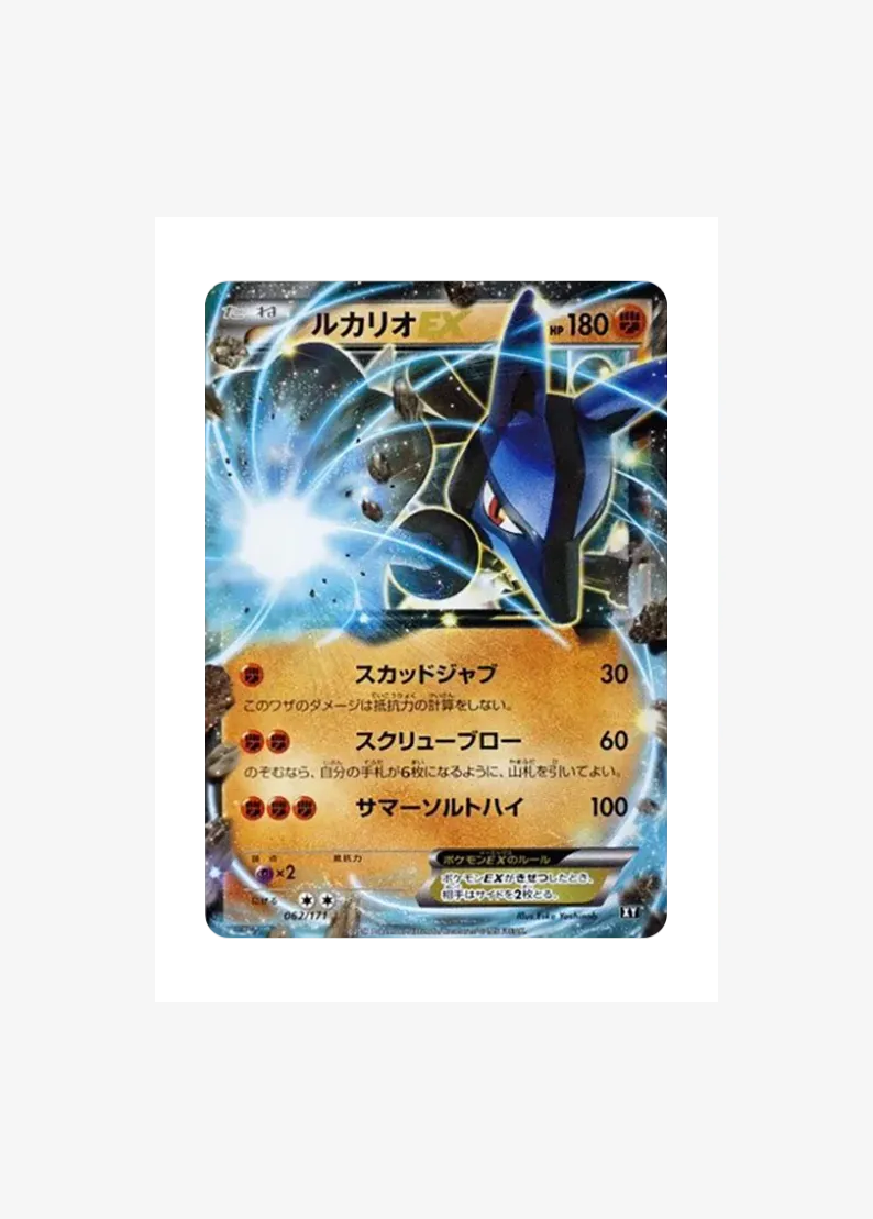 Lucario EX
