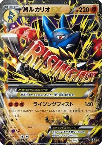 M Lucario EX