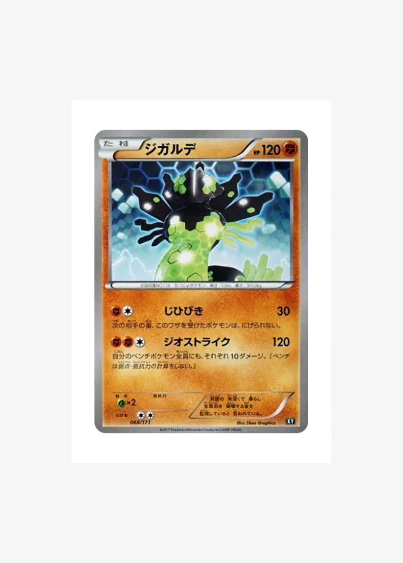 Zygarde