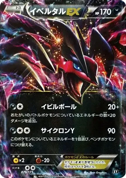 Yveltal EX