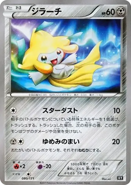 Jirachi