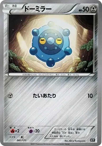 Bronzor