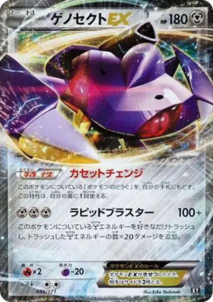 Genesect EX