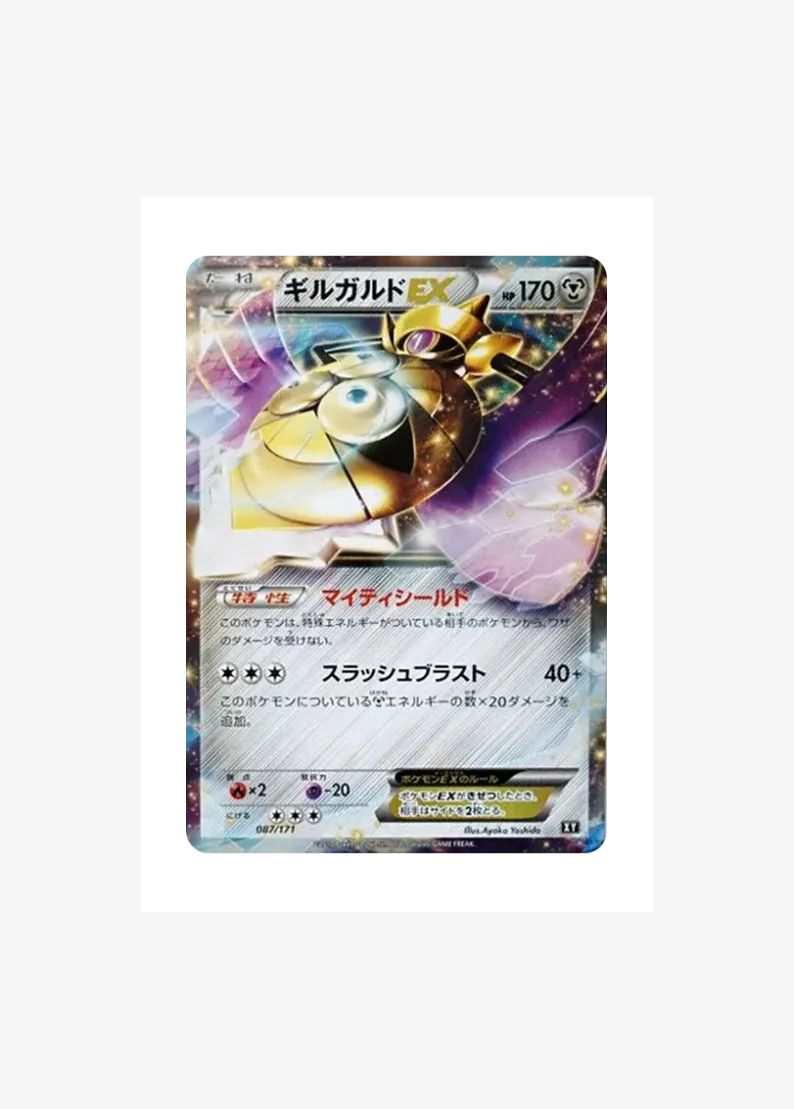 Aegislash EX