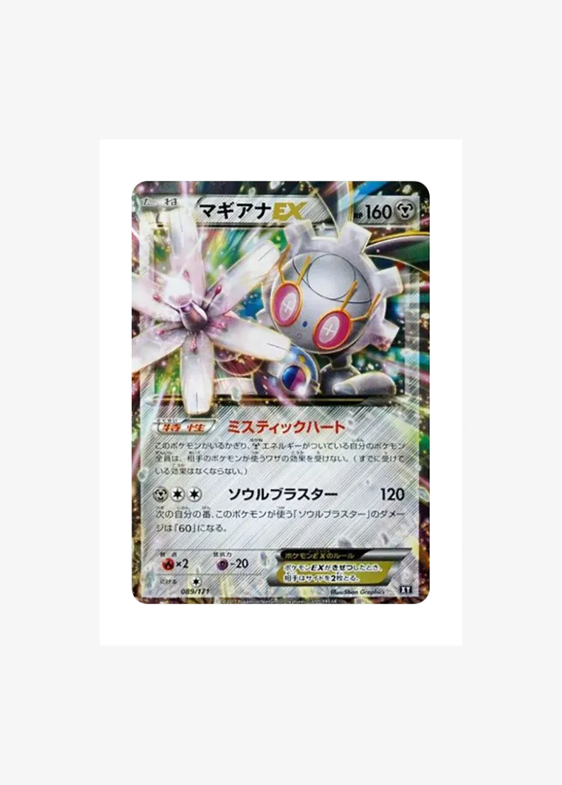 Magearna EX