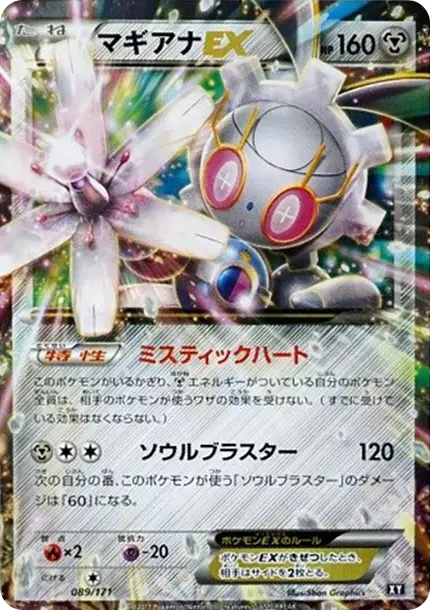 Magearna EX