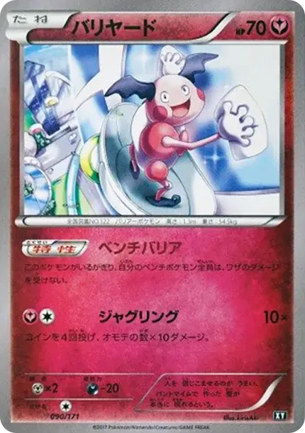 Mr. Mime