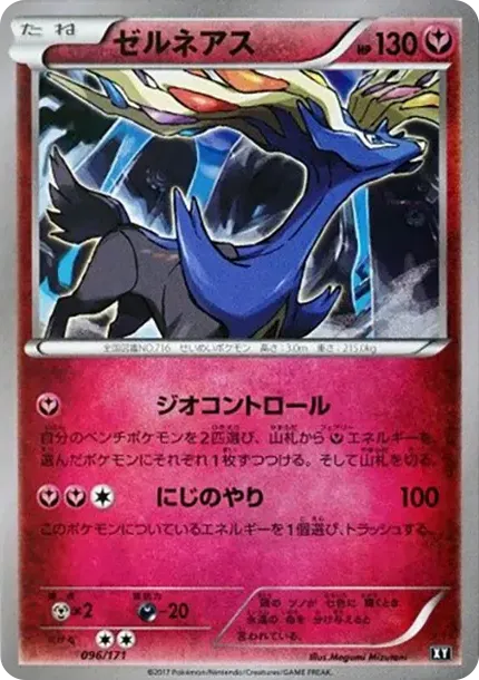 Xerneas