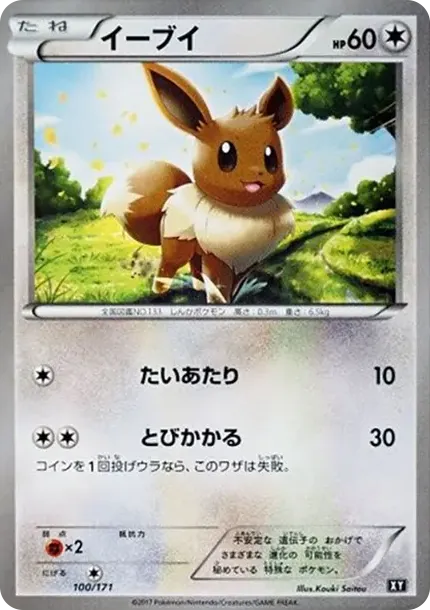 Eevee
