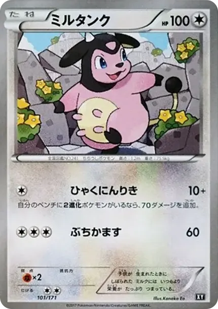 Miltank