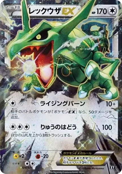 Rayquaza EX