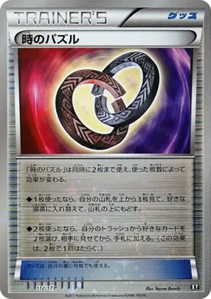 Puzzle of Time :Mirror