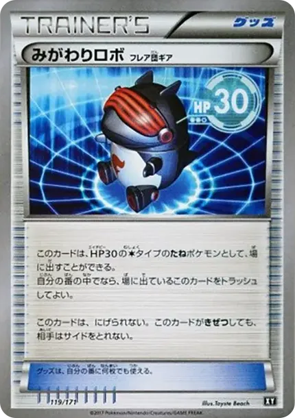 Migawari Robo Team Flare Gear