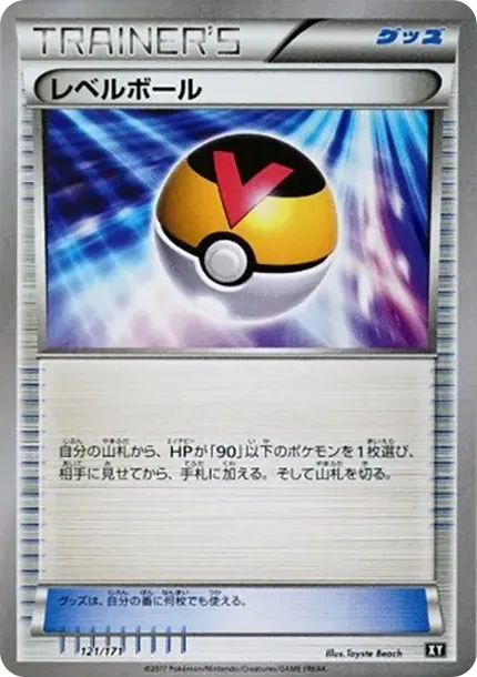 Level Ball