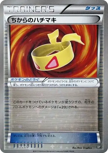 Muscle Band :Mirror