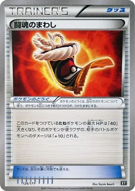Fighting Fury Belt